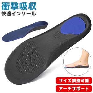 インソール 衝撃吸収 姿勢矯正 3D アーチサポート 中敷き 偏平足