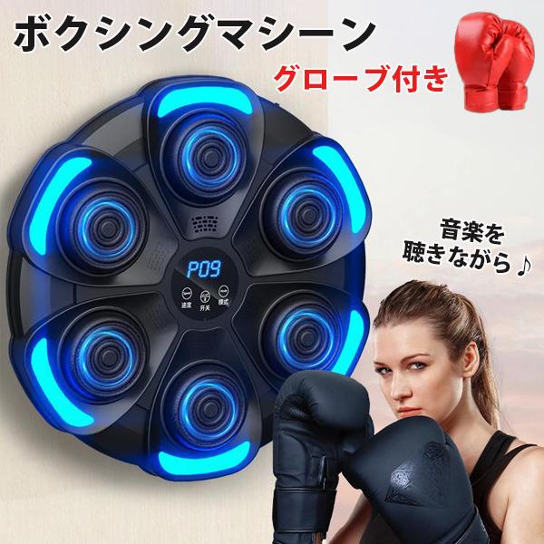 ボクシング マシーン マシン トレーニング ミュージック 音楽 音楽ボクシング ミュージックボクシン...