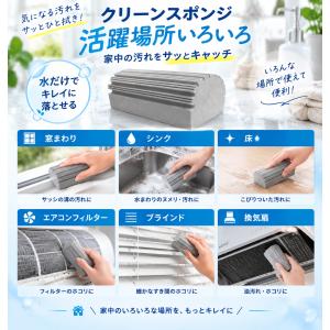 2個セット クリーンスポンジ ホコリ取り スポ...の詳細画像2