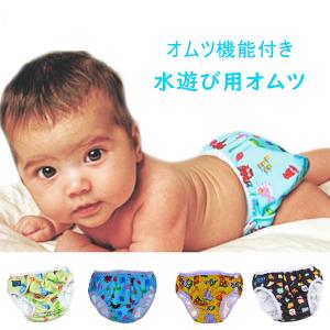 ベビー 水着 水遊び用オムツ スイムパンツ オムツ機能付き 男の子用 スイミング パンツ 送料無料｜goodstown