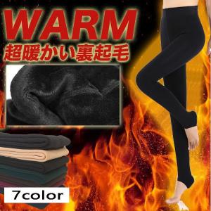 あったか裏起毛タイツ・10分丈レギンス 極厚 裏起毛 レギンス タイツ 送料無料