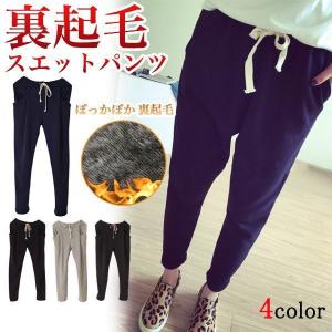 裏起毛パンツ レディース スウェット ジョガー 暖か
