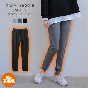 ジョガーパンツ レディース パンツ スウェット 裏起毛 暖か スウェットパンツ ボトムス ジャージ 送料無料