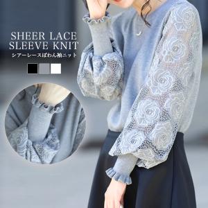 ニット レディース ブラウス 長袖 トップス シアー レース
