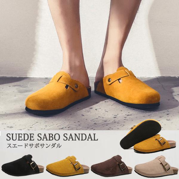 サンダル メンズ レディース スエード サボ 靴 上品 スウェード カジュアル シンプル