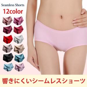 送料無料 シームレスショーツ 下着 ヒップアップ インナー・下着・ナイトウエア レディースインナー ショーツ スタンダード