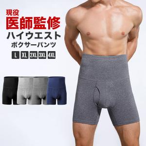 腹巻パンツ メンズの商品一覧 通販 Yahoo ショッピング