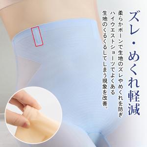 【クーポン利用で半額1,640円】ガードル 夏...の詳細画像4
