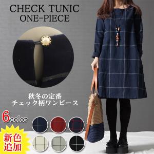 NEUTRAL DESIGN 1カラーチェックAラインワンピース 品質・デザイン改良 メール便のみ送料無料2