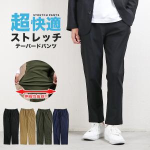 パンツ メンズ ストレッチ チノパン テーパードパンツ 吸汗 速乾 クール ドライ イージー テーパード 送料無料｜goodstown