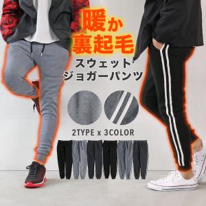 スウェットパンツ メンズ 裏起毛 ジョガーパンツ スウェット ズボン パンツ 秋 冬 スリム ストレッチ｜goodstown