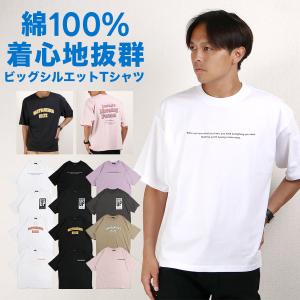 Tシャツ メンズ 半袖 ビッグシルエット プリント ゆったり 大きいサイズ 夏｜goodstown