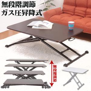 昇降式テーブル おしゃれ ダイニング ガス圧 90cm