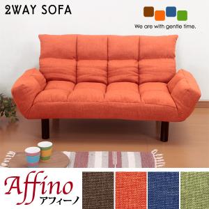 ソファー ソファ 2人掛け おしゃれ 安い リクライニング コンパクト 北欧 軽量  オシャレ カウチソファ カウチソファ- 脚付き