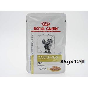 ロイヤルカナン キャットフード ユリナリーS/Oライトパウチ 85g×24個 (まとめ買い)