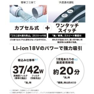 1年保証! マキタ コードレス 掃除機 18V...の詳細画像3