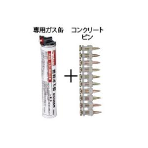 マキタ ピンガスセット 2622 GN420C用 コンクリート用 22mm