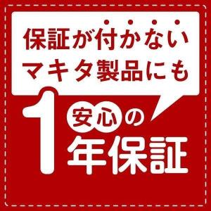 当店だけ!安心の1年保証付き マキタ 充電式イ...の詳細画像1
