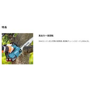マキタ 18V + 18V 36V 充電式チェ...の詳細画像1