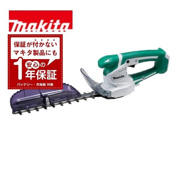 1年保証! マキタ 10.8V 充電式 ミニ生垣バリカン MUH264DZ 本体のみ 刃物長 260...