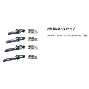 1年保証! マキタ 18V 充電式ヘッジトリマ...の詳細画像3