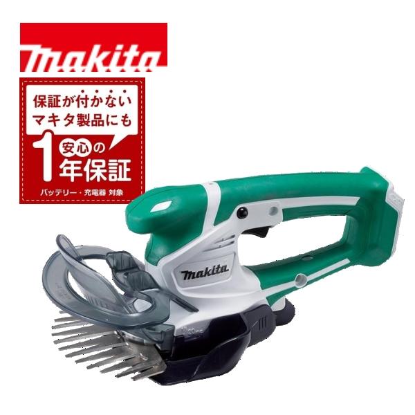1年保証! マキタ 10.8V 充電式芝生バリカン MUM600DZ 刃物長160mm 本体のみ 芝...