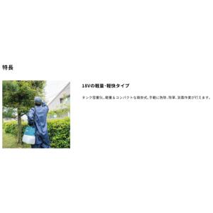 1年保証! マキタ 18V 充電式 噴霧器 M...の詳細画像1