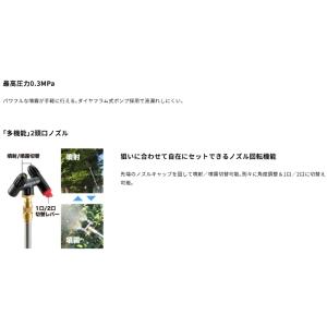 1年保証! マキタ 18V 充電式 噴霧器 M...の詳細画像2