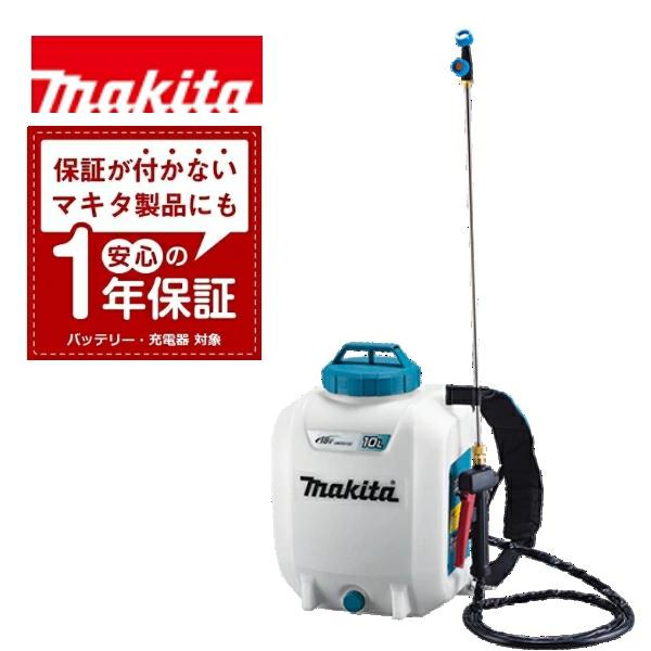 1年保証! マキタ 10.8V 充電式 噴霧器 MUS107DZ 本体のみ 10Lタンク 防除 除草...