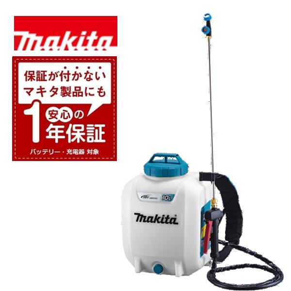 1年保証! マキタ 18V 充電式 噴霧器 MUS108DZ 本体のみ 10Lタンク 防除 除草 農...