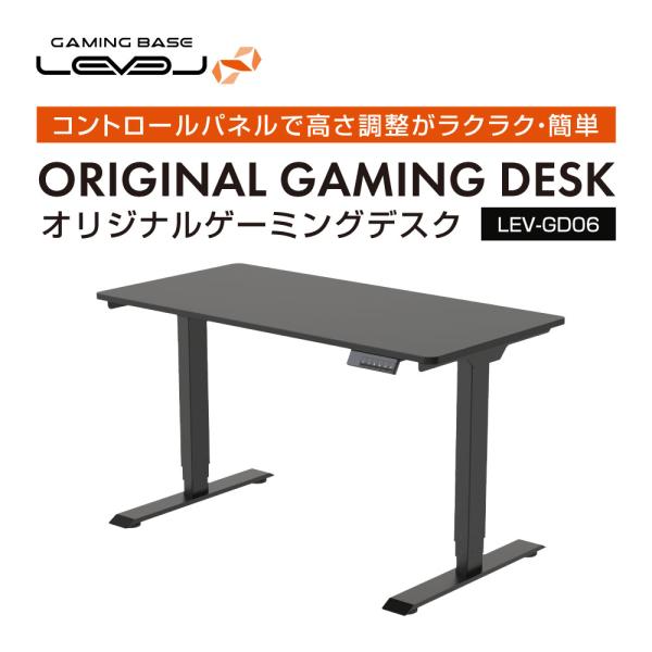 パソコン工房 オリジナルゲーミングデスク ( LEVEL∞ LEV-GD06 ) コントロールパネル...