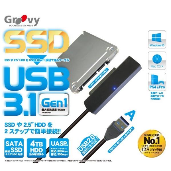 Timely UD-3101 SATA接続のSSDや2.5インチHDDをUSBで簡単接続　USB3....