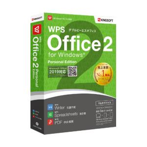 キングソフト WPS Office 2 Personal Edition  (DVD-ROM版) WPS Office 2 シリーズ　文書作成、表計算、PDF作成・閲覧機能｜goodwill