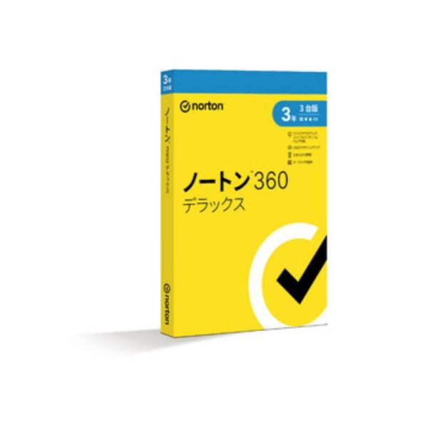 ノートンライフロック ノートン 360 デラックス 3年3台版 ノートン 360 デラックス 3年3...