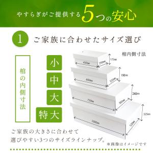ペット用棺やすらぎ 中サイズ 【即日発送】小型...の詳細画像4