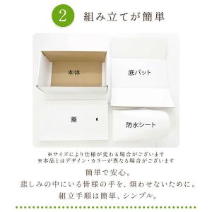 ペット用棺やすらぎ 中サイズ 【即日発送】小型...の詳細画像5