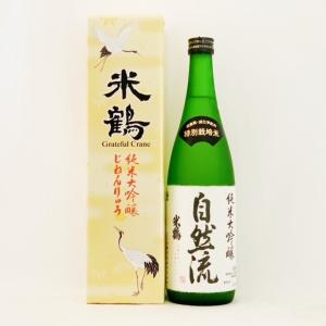 米鶴 純米大吟醸 生もと 　自然流　720ml
