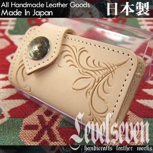 【日本製】KEY CASE/キーケース カービング ナチュラル 本革 高品質国産レザー メンズ＆レディース KKC001-FC1 LEVEL7｜goody-online