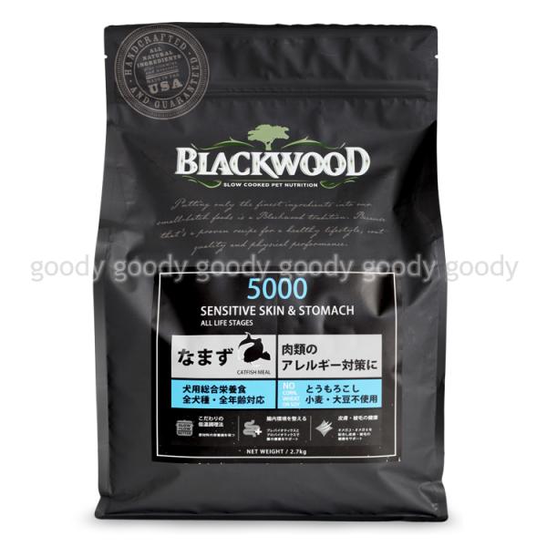 ブラックウッド 5000 20kg