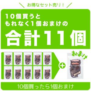 マムズデリ 牛のラング 35g × 10袋 + おまけ1袋