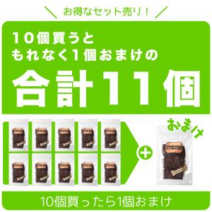 マムズデリ 粗挽き牛バーグ グルコサミン 50g × 10袋 + おまけ1袋