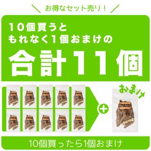 マムズデリ 豚のラング 30g × 10個 + おまけ 1個
