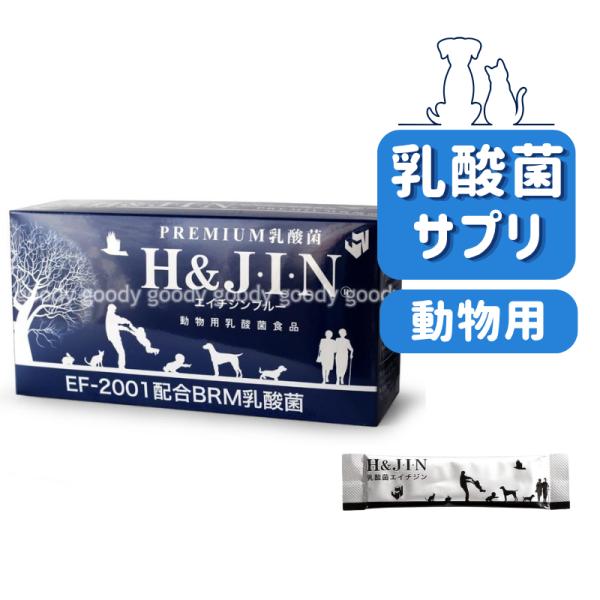 H＆JIN エイチジンブルー 90包