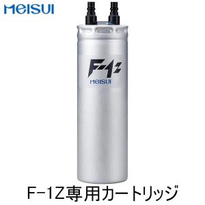 メイスイ M-75 ビルトイン浄水器カートリッジ M75 : テル