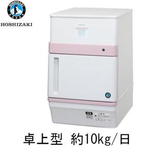 ホシザキ 製氷機 KM-12F 業務用卓上型 クレセントアイス/三日月形