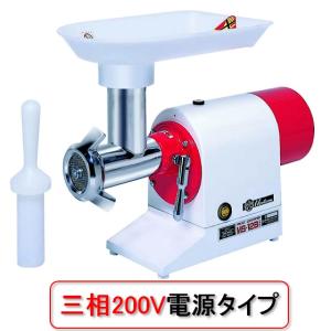 大道産業　ミートチョッパー　OMC-12C-2 大道産業 ミートチョッパー OMC-12C-2 単相100V仕様 : 宝詮 - 通販