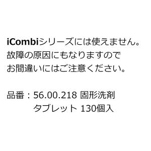 RATIONAL ラショナル 洗剤 固形洗剤 ...の詳細画像1