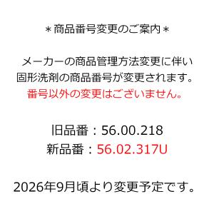 RATIONAL ラショナル 洗剤 固形洗剤 ...の詳細画像2