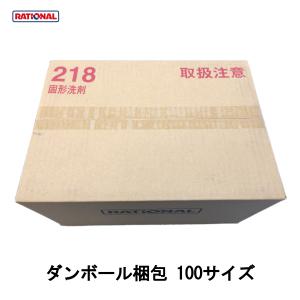 RATIONAL ラショナル 洗剤 固形洗剤 ...の詳細画像3