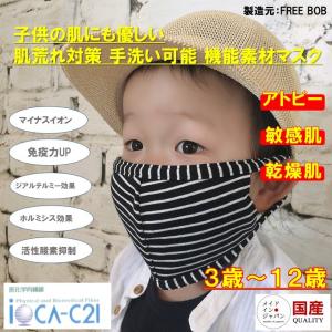 アトピー性皮膚炎 マスクの商品一覧 通販 Yahoo ショッピング